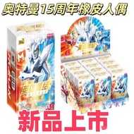 Kayou Ultraman Mini Rubber Doll 15th Anniversary Glory Journey XP Commemorative Edition Assemble Her