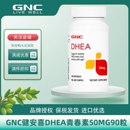 GNC健安喜DHEA青春素50mg90粒7.4