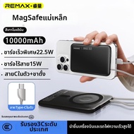 Remax | แบตสำรองแบบแม่เหล็กบางสำหรับ iPhone และ Apple Watch 10000mAh