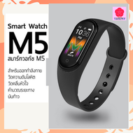 LuckyWd นาฬิกาวัดชีพจร (สีดำ) M5 smartwatch Band บลูทู ธ : 4.0  กันน้ำ: IP67 นาฬิกาวัดชีพจร ความดัน นาฬิกาวัดหัวใจ ระดับออกซิเจนในเลือดนับก้าว สมาร์ทวอทช์ watch นาฬิกาเพื่อสุขภาพ นาฬิกาเด็กสมาทวอช นาฬิกาเด็ก นาฬิกา นาฬิกาผู้ใหญ่ นาฬิกาข้อ