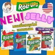 🔥  ส่งด่วนมาก มาก🔥Fruit Roll Ups เยลลี่รสผลไม้ เยลลี่ห่อไอติม นำเข้าจาก USA การันตีของแท้จากอเมริกา