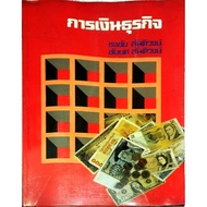 Business Finance Book