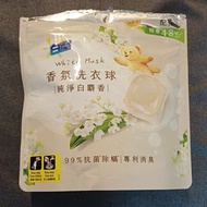 白蘭 洗衣珠 洗衣球 (白麝香) 21粒