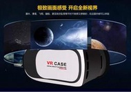 現貨 新款 暴風魔鏡VR BOX/CASE 立體虛擬實境 3D眼鏡遙控遊戲 