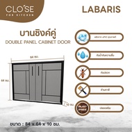 Global House CLOSE บานซิงค์คู่ UPVC LABARIS ขนาด 84x64 ซม. สีเทา รับประกันของเเท้!