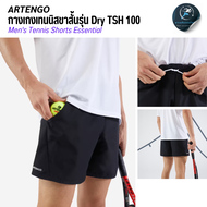 ARTENGO กางเกงเทนนิส กางเกงกีฬาผู้ชาย กางเกงขาสั้น รุ่น DRY 100 Tennis Shorts ผ้าโพลีเอสเตอร์เบาสบาย