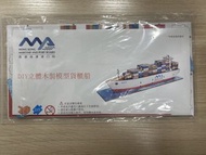 DIY 立體木製模型貨櫃船