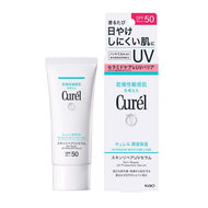 Curel/珂潤密集保濕修護防曬精華液 60克