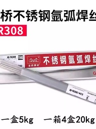 สายสูบไฟฟ้าสเตนเลส สายรูปตรง ER304/308/308L/316L/2209310 ทองเหลืองเหล็กกล้า อุปกรณ์การอบ สายรูปตรง