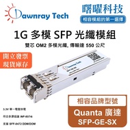 Quanta Quanta SFP-GE-SX Compatible Optical Fiber Transceiver Module SFP Module Optical Fiber Module 