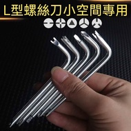 Select Good Things🛒L-Shaped Screwdriver Screwdriver Inner Phillips Flat UY Ya Triangle New Three-Poi