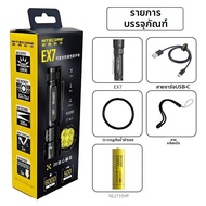 Nitecore | ไฟฉายหลายฟังก์ชันสว่างมาก 21700