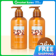 Nature republic | ครีมนวดผม Argan Essential Deep Care รุ่นปรับปรุงใหม่ x2 ชิ้น
