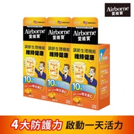 多組優惠【Move Free 益節】Airborne發泡錠香橙口味 (10錠/3盒)