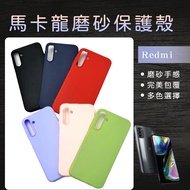 Macaron Frosted Protective Case Phone Shock-Resistant Suitable For Motorola G85/G35/G65/