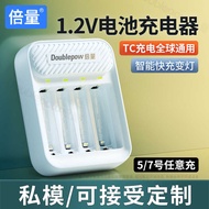 Double Volume No. 5 Battery Charger 1.2V No. 57 Ni-MH Battery USB Interface Multifunctional Smart Ch