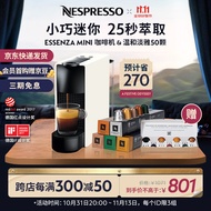 Nespresso奈斯派索 胶囊咖啡机及胶囊咖啡套装 Essenza mini意式全自动家用办公nes咖啡机 C30白色及温和淡雅5条装