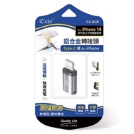 3Le Direct Purchase Cxin Type-C to iPhone Adapter CX-AG5