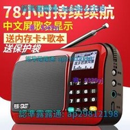 【優選】SAST先科T6收音機32G老人迷你音響插卡音箱便攜式播放器隨身聽