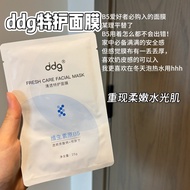 Ddg Mask Clear Special Care B5 Vitamin 511 Moisturizing Soothing Redness Repair Patch Sensitive Skin