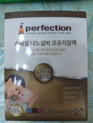 Perfection Special Nano Silver 母乳儲存袋