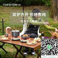 瓦斯爐北美品牌bakerstone戶外爐具便攜式卡式爐雙頭爐野餐野外爐具卡式爐