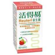 BioGaia - 活得易益生菌 士多啤梨味 60粒