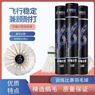 Lightning Mink Badminton Lightning No. 6 Goose Feather Full Circle Flight Stability Care for Play-re