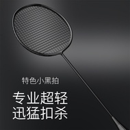 Badminton Racket Flagship Store8U Full Carbon Training Racket Single Racket Balanced Attack and Defe