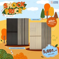 ตู้เสื้อผ้า 4 บานเปิด ขนาด 160x52x200 ซม. รุ่น HELEN-PARIS (เฮเลน-ปารีส) | Livinghome Furniture Mall