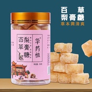 Huayao Zu Baicao pear paste sugar tangerine peel mint lozenges    华药祖百草梨膏糖陈皮薄荷润喉糖
