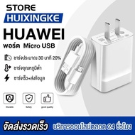 Huawei charger set, Huawei charger, Huawei micro USB fast charger, support Huawei Y3,Y5,Y6,Y7, y7pro, Y9,3i