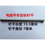 Computer Bur Dry Sleeve Extended Needle Bar Copper Sleeve Needle Dry Lower Computer Flat Car Stainle