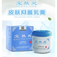 【SHOP】 Bao Fu Ling Cream 北京宝肤灵皮肤抑菌乳膏 | Antibacterial Skin Cream