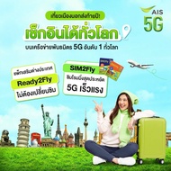 AIS SIM 2FLY ASIA 6GB 10วัน รองรับเอเชียและออสเตรเลีย ฟรี! เน็ตใช้ในไทย500MB หมดอายุตามปกหลังซิม