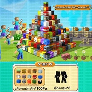 Minecraft Mc บล็อกตัวต่อแม่เหล็ก Movie Toy ของเล่นมายคราฟ มายคราฟ ใหม่ ของเล่นสร้าง ไอคิว แสนสนุกสํา