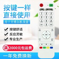 Original Quality Applicable Kaiboer C2S/C9/C3/C5F4K5/KO/K10/F9/K12/Q7 Dual Core Set Top