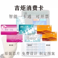 Jiju Uniform ic Color Card Consumer Proximity Card Smart Card Food Card Canteen Credit Card Machine 