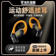 變形金剛正版新款OWS開放式骨傳導藍牙耳機大黃蜂藍牙耳機5代