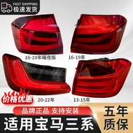 Suitable for Bmw3Rear tail light assembly F30/F35Rear Stop Lamp320li328li318li Reversing Light