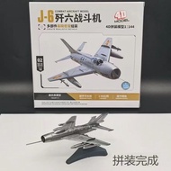 4D Assembly 1/144 China J-6 J-7 Fighter Model F16 Phantom 2000 Toy Airplane Simulation Airplane JM60