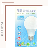全城熱賣 - 明治LED節能燈膽｜8W 白光｜節能環保燈膽| E27白光燈膽