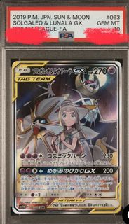 PTCG 太陽&月亮 雙神莉莉艾GX 閃卡  psa10