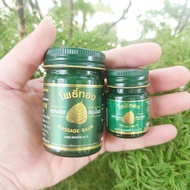 Balm Balm Is Thai Massage Balm (Bodhi Leaf Balm (Pho Thong)