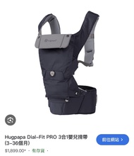 全新 Hugpapa Dial-Fit PRO 3合1嬰兒揹帶 太空灰色（3-36個) BB hip seat baby carrier