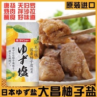 Dachang Dayichang Grapefruit Salt Pepper Salt Original Barbecue Steak Barbecue Tempura Dipping Seaso