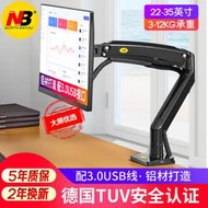 【促銷】NB F100A電腦顯示器支架桌面臺式升降立柱款雙屏顯示器支架臂G40