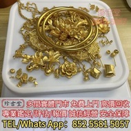 黃金，飾金，鉑金，白金，k金，Au, Pt，999足金，玫瑰金，18K，翡翠 玉石，金鑲玉，和田玉，鑽石，珠寶，寶石，碧璽，金鏈，金頸鍊，鉑金頸鏈，金戒指，鑽石戒指，鉑金戒指，玉戒指，寶石介子，手鐲，