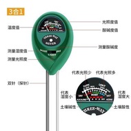 [全新] 晨洲島 3合1 土壤檢測儀 (測濕度/酸鹼度pH/光照) 園藝種植必備