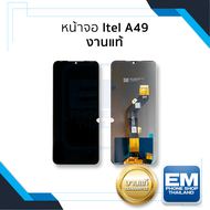 หน้าจอ Itel A49  (งานแท้) จอA49 จอไอเทล จอมือถือ หน้าจอโทรศัพท์ อะไหล่หน้าจอ